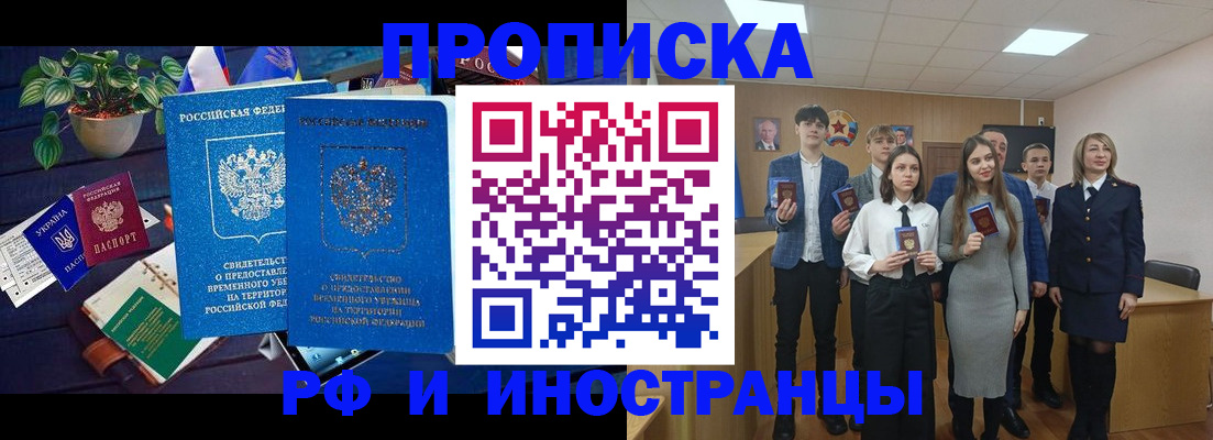 временная регистрация гарантия в Красноярском крае