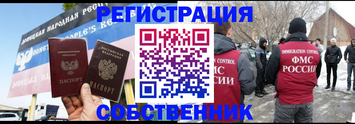 прописка ребенка в Красноярском крае