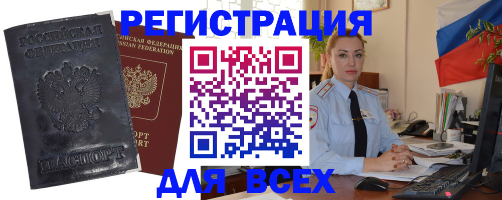 временная регистрация в квартире в Красноярском крае