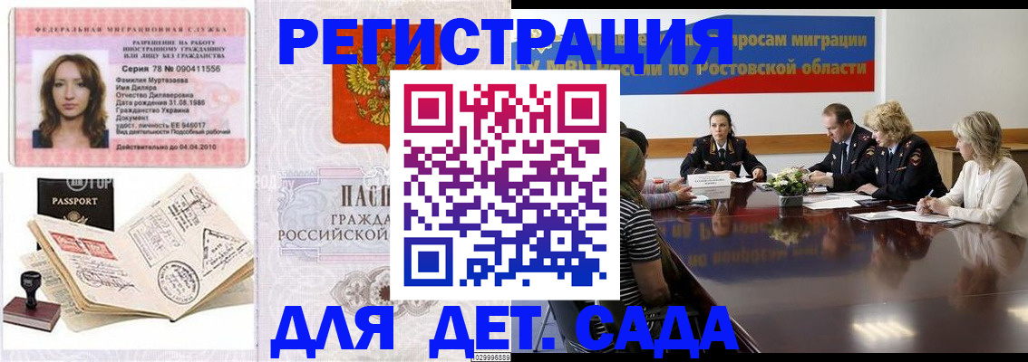 прописка для школы в Красноярском крае